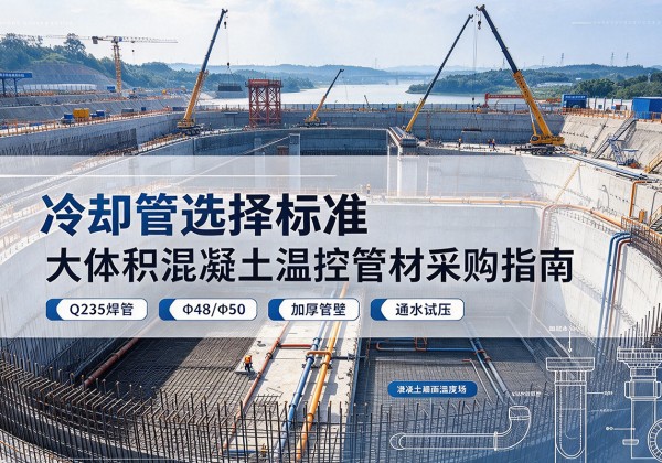 榕江冷却管选择标准